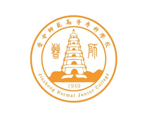 晋中师范高等专科学校